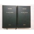 PE ARIPILE VANTULUI  -  2 VOLUME  -  MARGARET MITCHELL (Colectia ADEVARUL)